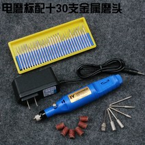 컷팅기 전동 각 입력 글씨 새기기 금속 레이저 조각기, 파란색 전기 그라인딩 + 30개의 금속 그라인딩 헤드