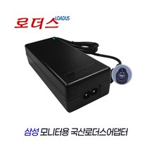 삼성 SyncMaster BX2250N/BX2335/BX2350/BX2450/BX2450N/BX2450L LED모니터용 호환 12V 3A 국산로더스어댑터, 1개, 어댑터+2구파워코드1.5M