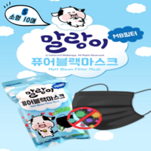 어린이 마스크 3겹 일회용 덴탈마스크 블랙 말랑이 퓨어블랙 소형마스크 10매입*10 지퍼팩 홀로그램, 10매*5팩(50매)