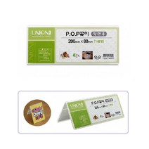 회의 행사용 명패 양면 200mmx80mm 5개 메모판 책상 이름표 제품안내 명판 단면꽂이