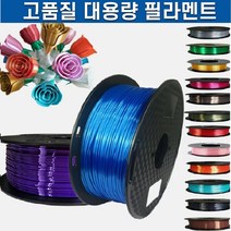 3D프린트 무독성 친환경 필라멘트 PLA 1Kg 1.75mm, 필라멘트색상-35투명초록