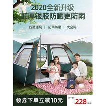 텐트 야외 캠핑 보력 방우 폭풍우 장비 전체 대형 해변 자동 휴대용, 15 5-8 인용 방수 및 자외선 차단 PU