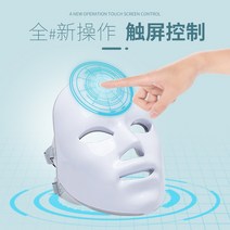 가성비led마스크 led s뷰티 3파장 홈에스테틱 에코페이스 led 마스크팩 가면 가정용고주파 피부홈케어 전자 마스크 초음파마사지, 광자피부계 충전