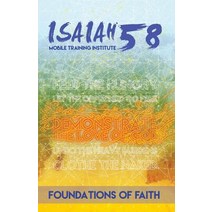 Foundations of Faith: Isaiah 58 Mobile Training Insititute Paperback, Teresa Skinner