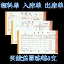 노트레이닝 48K128B 이련 삼련 출고증 입고증 자재 의뢰 단 등록함 본 창고 싱글로 했다 장부책 4431618265, 삼련 입고증 (20 본 )
