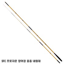 SFC 프로자운 양어장 중층대 내림대 중층 낚시대 내림 낚시대, 11척