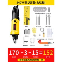 전동 타일 줄눈 제거기 백시멘트 메지제거 줄눈전용, 240W 럭셔리 패키지