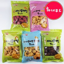 미니붕어빵 1kg 5종 디저트 간식 카페 냉동 빵, 미니붕어빵 슈크림 1kg