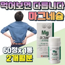 온가족 Mg 눈 건강 근육 유지 마그네슘 300 프리미엄 할아버지 할머니 신경 유지 영양제 MAGNESIUM 여자 오른쪽 왼쪽 눈떨림 남자 어깨뭉침 다리에쥐날때 무기질 부모님 선물