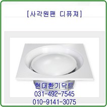 환기구//사각원형팬디퓨져//460파이-150파이-300파이(피스타입)//재질AL//알루미늄, 460파이-300파이