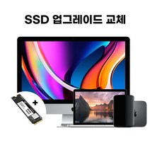 맥북 프로 SSD 업그레이드 교체 하드 교체 장착, 512GB