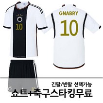 22 국가대표 월드컵 독일 홈 유니폼