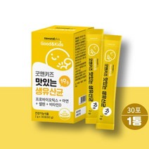 키즈 맛있는 생유산균 19종 1개월분 프로바이오틱스 아연 셀렌 비타민D 요구르트맛