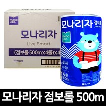 모나리자 점보롤 500m 16롤 x 1박스 / 대용량