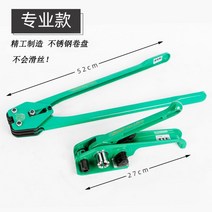 철밴드 결속기 클립 조임기 포장 수동 밴딩기 랩핑기 휴대용 포장끈 실러 벤딩기, 1개, A