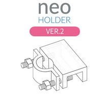 NEO 네오 외부여과기 입출수관 홀더 ver.2, 단품