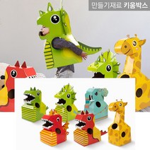 공룡놀이 공룡탈만들기 DIY세트 7종, 기린