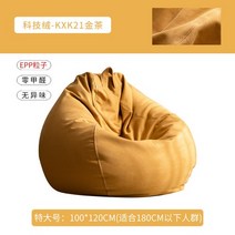 빈백야외 레이지 빈백 소파 룸 럭셔리 릴렉스 싱글 의자 바닥 안락 방석 침대 가구, 13 XL