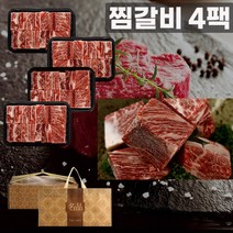 충북 축협 인증 1등급 한우 갈비 찜용 찜갈비 3.2kg 산소포장 선물세트, 단품
