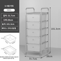 드레스룸 이동식 서랍장 정리함 다용도 수납장 미용실 가게, 15개, 5서랍식-투명