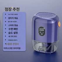 제습기 가정용 무음침실 지하방 습기차단기 흡습기 건조기 제습신기 입니다, 유분 유분 유분, 하나