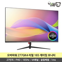 크로스오버 오버파워 277GK4 165Hz 1ms FHD HDR 광시야각 슬림베젤 27인치 게이밍 모니터 -K-, 277GK4 일반형