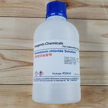 AmmoniumChloride Solution 염화암모늄용액 1% 5% 10% 화)450ml, 화)450ml(5퍼센트)