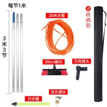 태양광 패널 청소기 물청소 판넬 브러쉬 외벽 청소 물분사 세척 모듈 유지 관리, 3M 막대 30cm 브러시 20m 호스