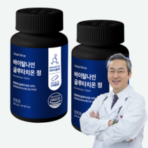 엥게비타 글루타치온 건조효모, 2개, 120정