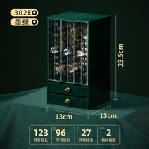 아기 돌반지 보석함 반지함 반지 서랍 책상 보석 저장 상자 큰 다층 귀걸이 전시 선물, 한개옵션1, 05 E