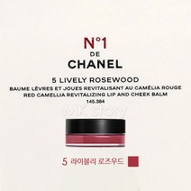 백화점정품-샤넬-N.1 레드 까멜리아 립 앤 치크 밤 (5 라이블리 로즈우드), 라이블리 로즈우드, 6.5g, 1개