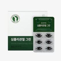 심플리케어 관절 뼈 건강 2중 케어 특허 까마귀쪽나무열매 심플리관절그린, 1박스