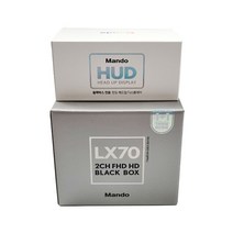 출장장착 만도 블랙박스 LX70(32G)+HUD 헤드업 디스플레이(GPS기능포함), 출장장착(32G+HUD)