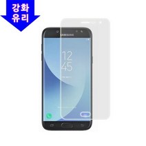 (YSU)2매 보호필름 갤럭시J5 강화유리 2017(J530)(EA), 상세페이지 참조