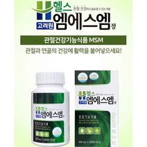 관절건강 인대건강 고려원 MSM 식이유황 240정 2개월