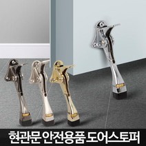 주택빌라 현관노루발 높이조절 스토퍼 철대문 아파트현관문 문스토퍼 출입문 집 문수리 문손끼임방지 교체, A1 라이팅골드