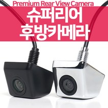 가성비 확실한 슈퍼리어 후방카메라 고화질 주차라인 상하반전 블랙 크롬 2가지색상 KC인증, 슈퍼리어후방카메라/블랙+젠더(멀티케이블)