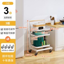 모판이송기 육묘 상자운반기 싱크대 가정용 냄비 선반 아래 보관함 주방 스토브 수조 다층 데스크탑 준비, 07/흰색[3층] 3판