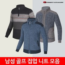 [엑슘] 겨울 등산복 남성 골프 집업 니트 모음 GFM-T2204-420