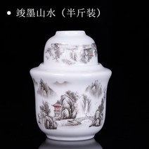 온주기 가정용 다림주전자 중식 경덕진 황주열주 백주잔 온열주구 도자기 온주전자, 묵준산수(반근)개