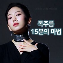 목주름 패치 화이트닝 목패치 목팩 안티에이징 리프팅 목전용마스크팩 마이포뮬러 마이넥 5매, 실버 선택2. 목주름 미백