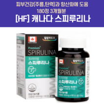 3932 스피리누나 콜레스테롤 스피룰리나가루 아연효능 스피 루리나 리루나 루니아 효능
