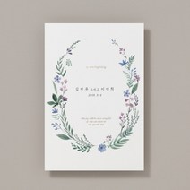 종이청첩장 바른손카드 플라워리스(50장부터~), 250장(장 당 636원)
