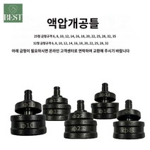 트레이 천공기 펀칭기 유압 수동 철근 케이블