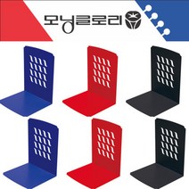 북앤드 L형 소-1조2개 책상 책장 책꽂이 선반책꽃이