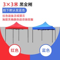 포장마차천막 철제가제보 옥상가제보 아일랜드차광막 자바라텐트 옥상천막 조립식천막 가든가제보 옥상텐트 조립식차고, 개, 3X3 강화 블랙 다이아몬드 30 튜브