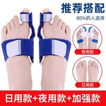 엄지 발가락 무지외반 교정기 보호기 큰 은 신발 큰 발 뼈 숙녀를 착용하여 분리 된, 한 사이즈