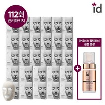[아이디/CJ단독/1] 석고팩 112회+버블광에센스, 없음