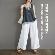 신이SH더블샵 큰언니 빅사이즈 니트나시 레이어드 스타일 민소매 브이넥 나시