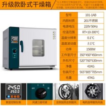 실험실 건조기 온도 고온 챔버 배양기 항온기 생화학, 수평201스텐라이너 101-1B 71L 업글